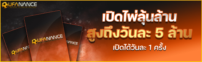 แบนเนอร์บาคาร่าและสล็อต UFANANCE
