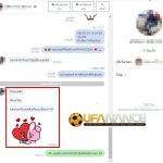 ภาพแคปรีวิวจากลูกค้าจริง UFANANCE ชิ้นที่ 166