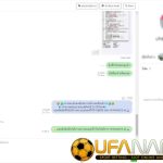 ภาพแคปรีวิวจากลูกค้าจริง UFANANCE ชิ้นที่ 180