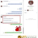 ภาพแคปรีวิวจากลูกค้าจริง UFANANCE ชิ้นที่ 178