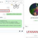 ภาพแคปรีวิวจากลูกค้าจริง UFANANCE ชิ้นที่ 14