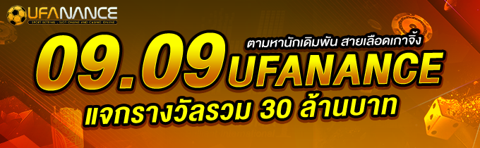โปสเตอร์กิจกรรมตามหาเซียนเกาจิ้ง