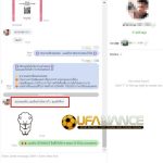 ภาพแคปรีวิวจากลูกค้าจริง UFANANCE ชิ้นที่ 183