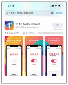 หน้าแอป 1.1.1.1 สำหรับติดตั้งบนมือถือ