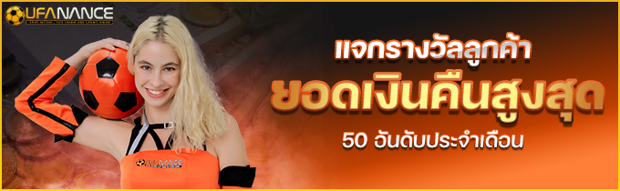 ของรางวัลนักชวนเพื่อนสูงสุด