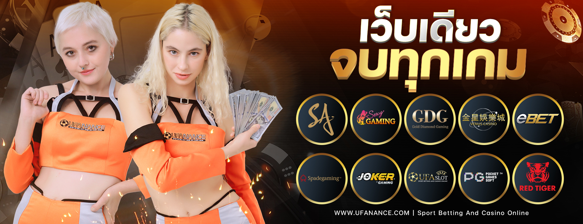 ภาพหัวเว็บ UFANANCE ทางเข้าเล่นเกม