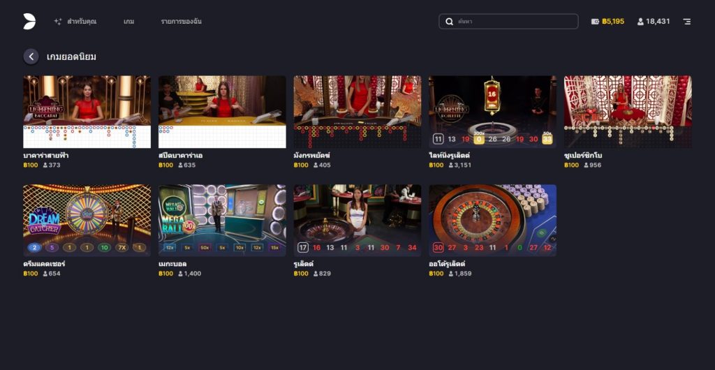 ภาพตัวอย่างเกม EVOLUTION Casino ในคาสิโน UFANANCE ภาพที่ 2