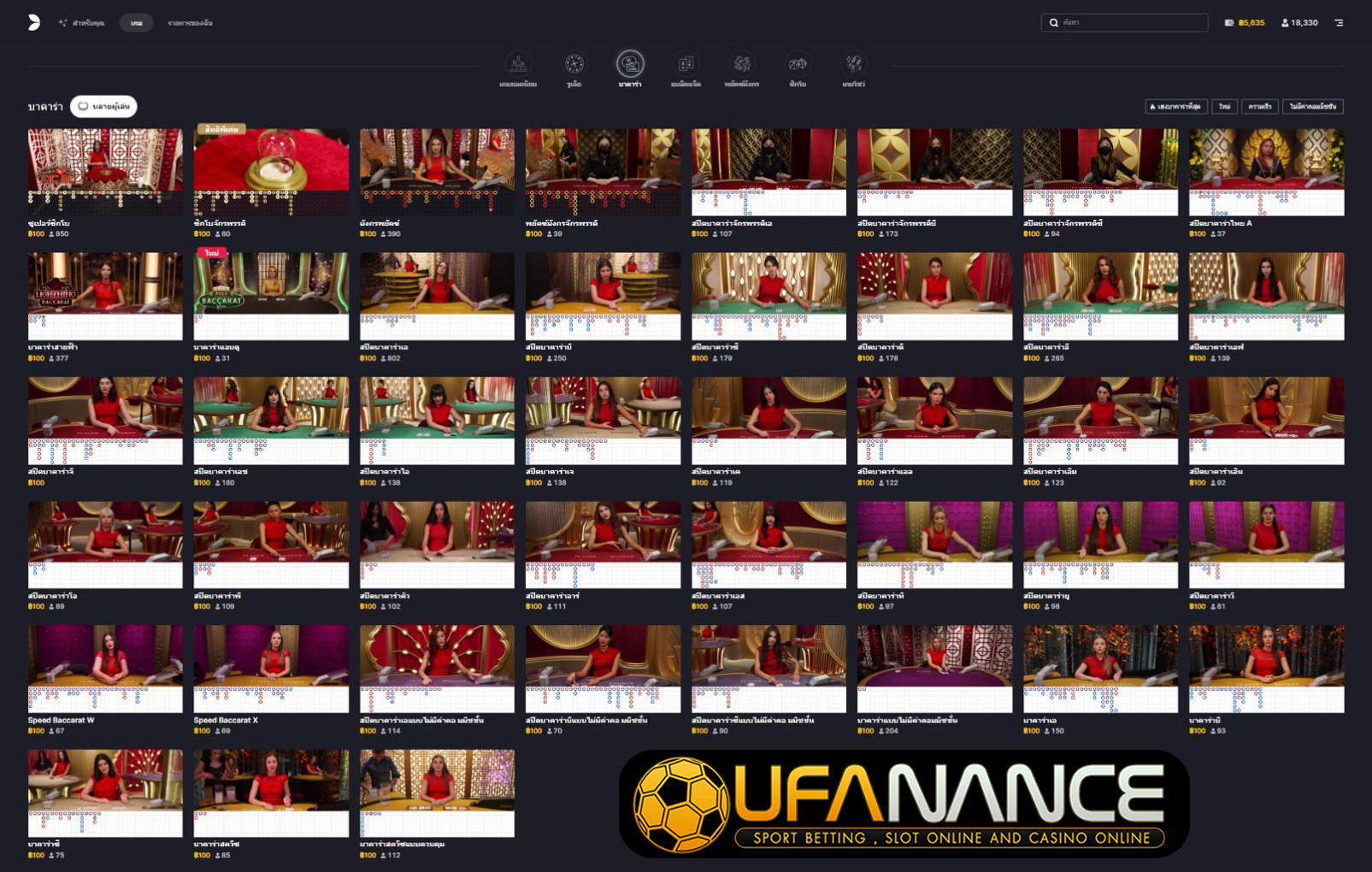 หน้าห้องเกม EVOLUTION Casino บน UFANANCE