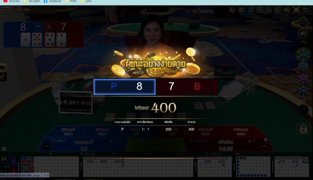 ภาพตัวอย่างเกม eBET CASINO ในคาสิโน UFANANCE ภาพที่ 1