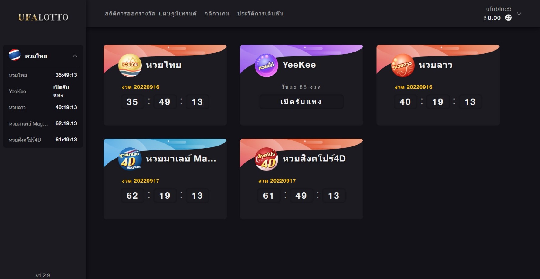 เกมอีสปอร์ตบน UFANANCE