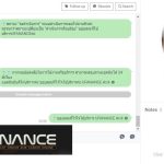 ภาพแคปรีวิวจากลูกค้าจริง UFANANCE ชิ้นที่ 48