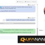 ภาพแคปรีวิวจากลูกค้าจริง UFANANCE ชิ้นที่ 43