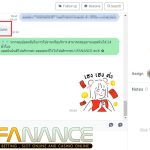 ภาพแคปรีวิวจากลูกค้าจริง UFANANCE ชิ้นที่ 70