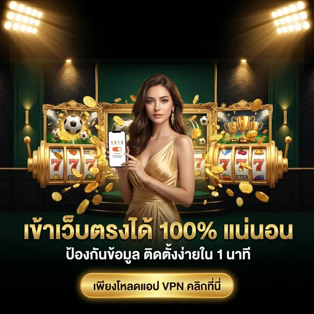 แอป 1.1.1.1 ช่วยให้เข้าเว็บ UFANANCE ได้ทุกเครือข่าย ป้องกันข้อมูลและติดตั้งง่ายใน 1 นาที