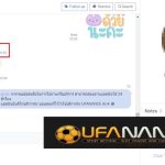 ภาพแคปรีวิวจากลูกค้าจริง UFANANCE ชิ้นที่ 46