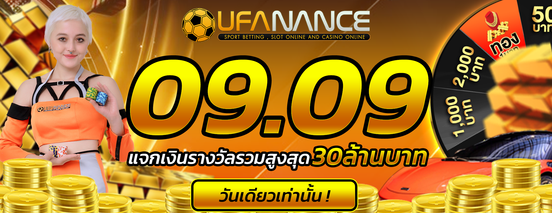 แบนเนอร์ UFANANCE แทงบอลและสล็อต
