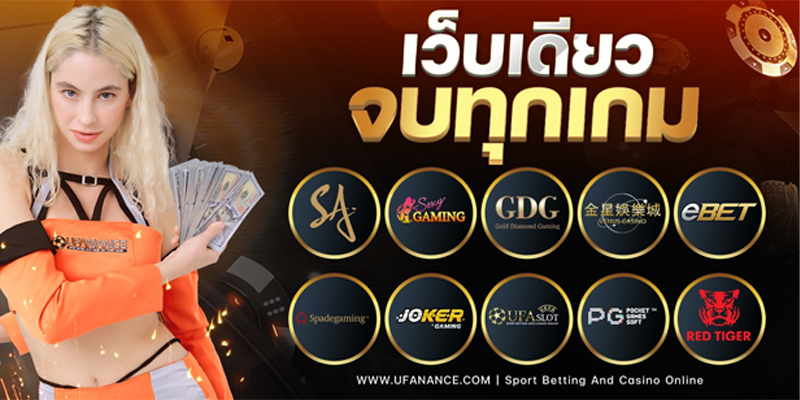 การ์ดโปรโมชั่น UFANANCE โบนัสรายวัน