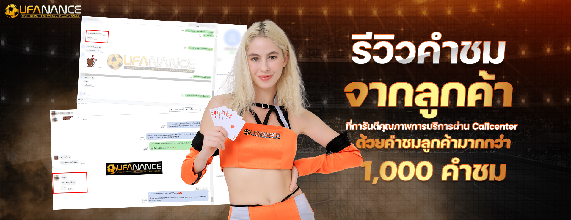 แบนเนอร์กิจกรรมพิเศษจาก UFANANCE