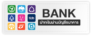 ไอคอนธนาคารสำหรับฝากเงิน UFANANCE